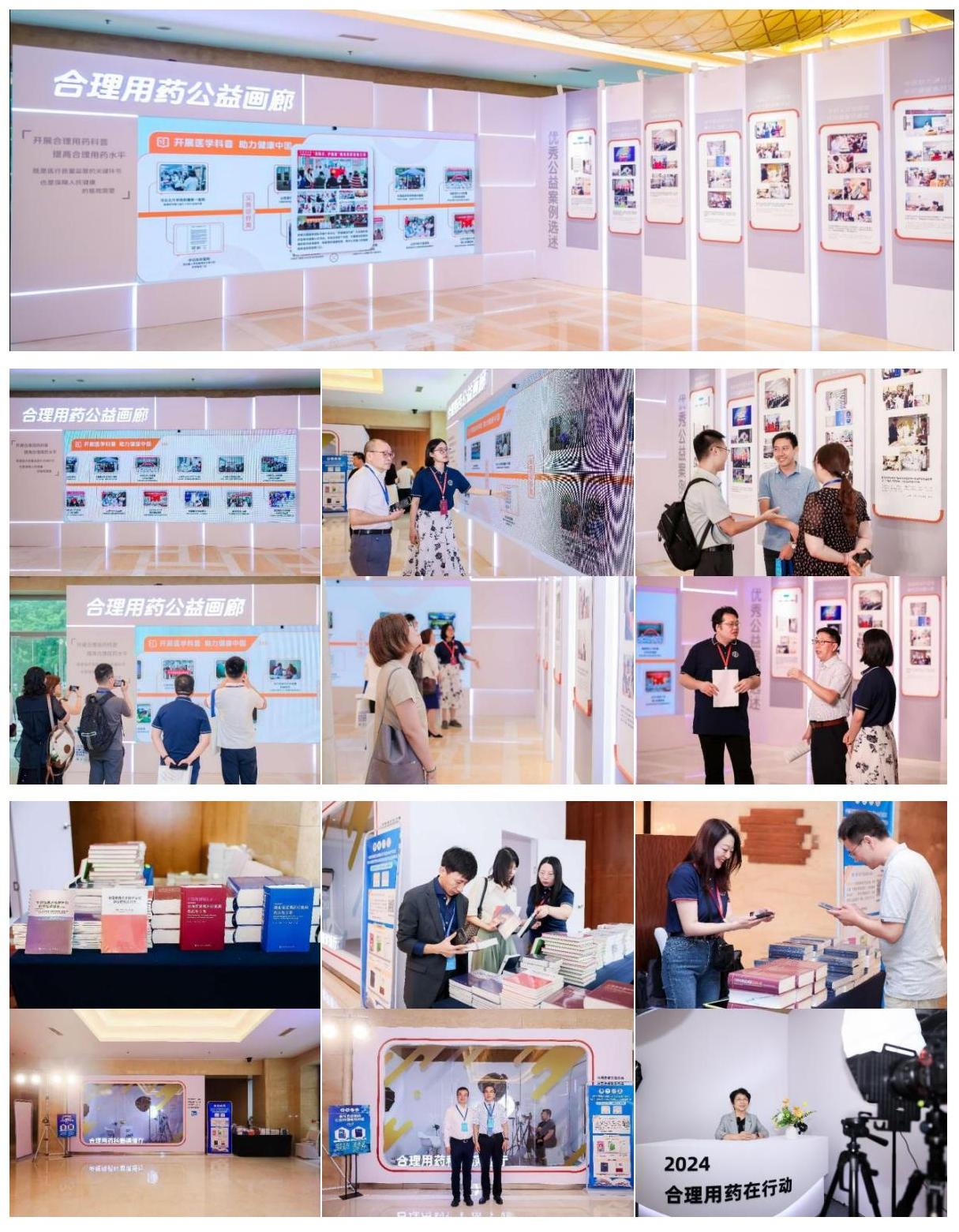 2024合理用药公益画廊_01